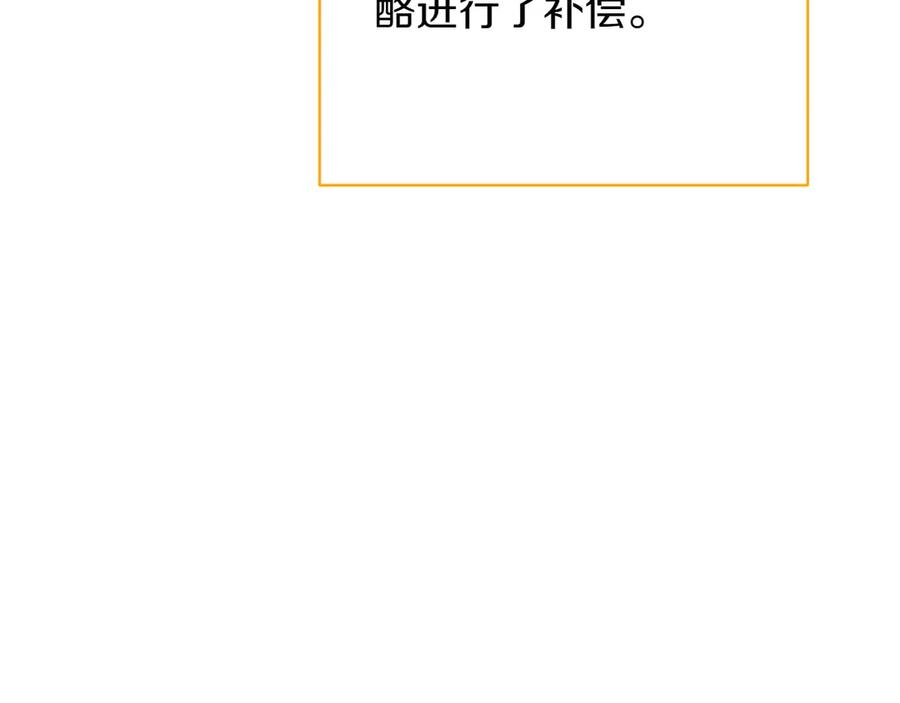 《和猛虎大人的恋爱旅行》第24话 顺利通过 第11页