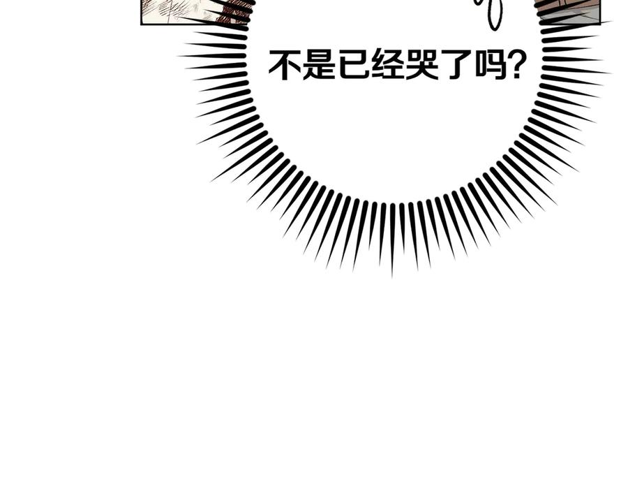 《和猛虎大人的恋爱旅行》第24话 顺利通过 第80页