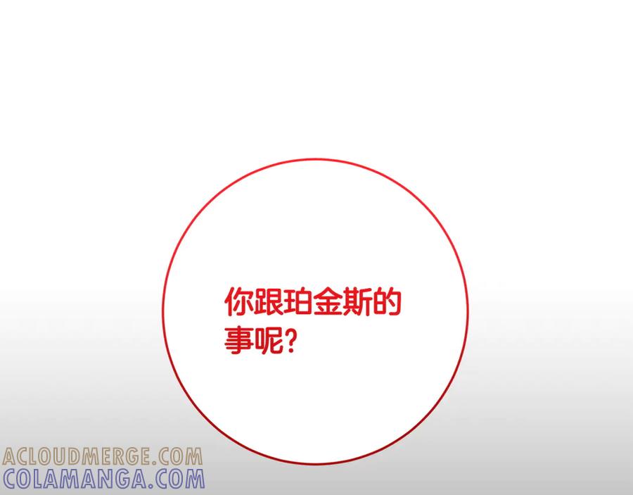 《和猛虎大人的恋爱旅行》第24话 顺利通过 第53页