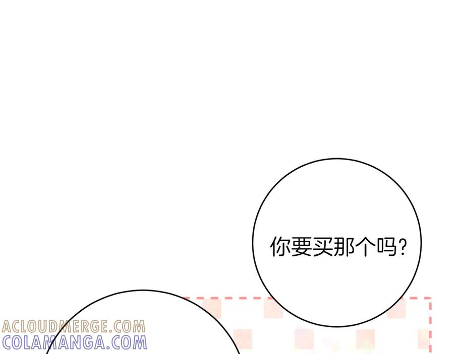 《和猛虎大人的恋爱旅行》第24话 顺利通过 第169页