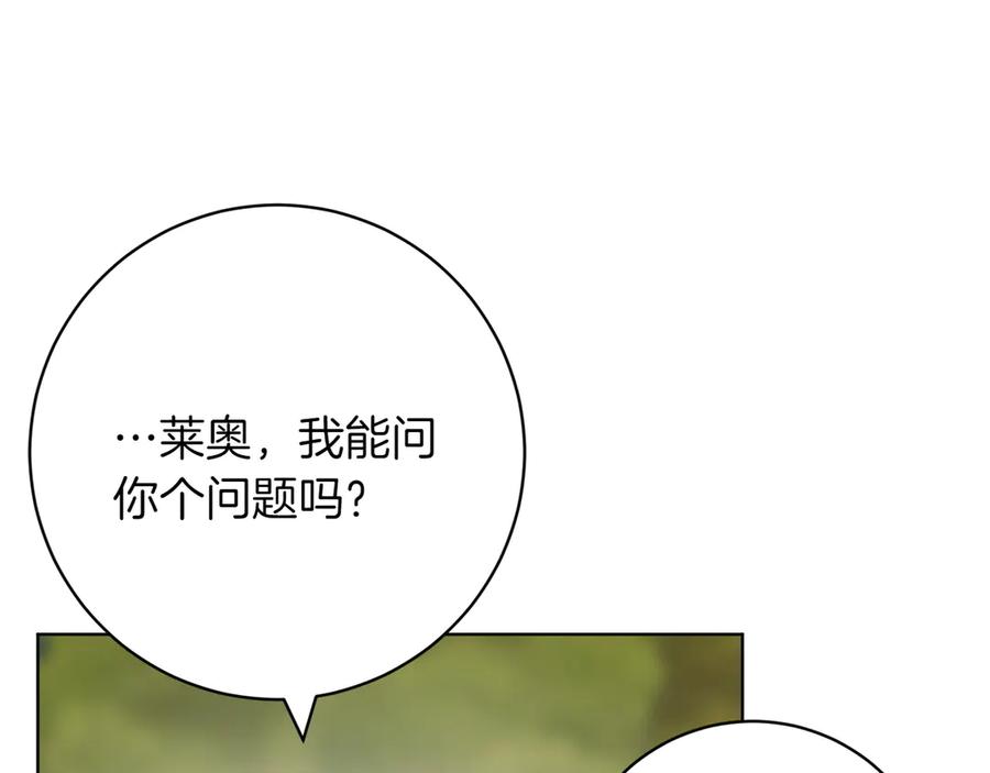 《和猛虎大人的恋爱旅行》第24话 顺利通过 第36页