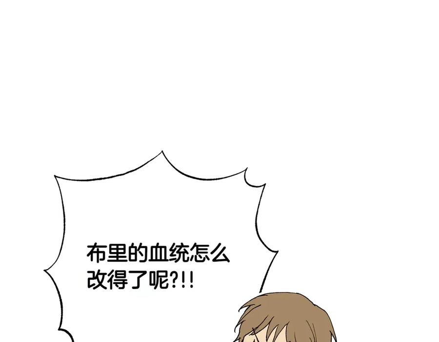 《和猛虎大人的恋爱旅行》第24话 顺利通过 第98页