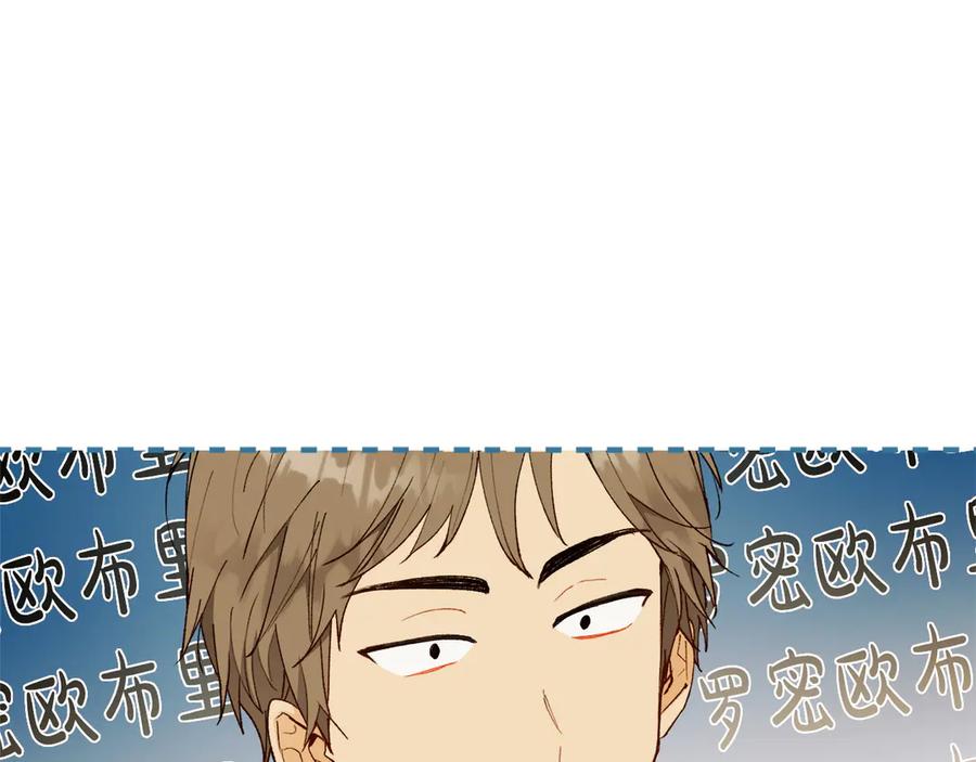 《和猛虎大人的恋爱旅行》第24话 顺利通过 第96页