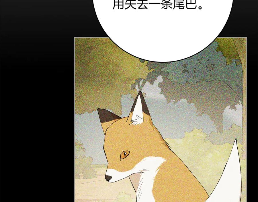 《和猛虎大人的恋爱旅行》第24话 顺利通过 第134页