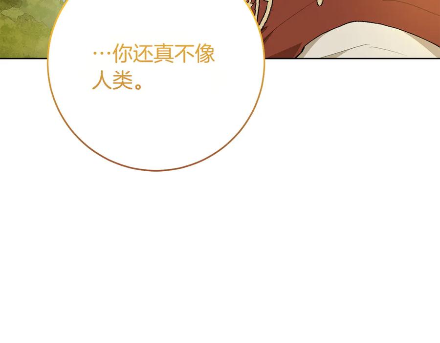 《和猛虎大人的恋爱旅行》第24话 顺利通过 第59页