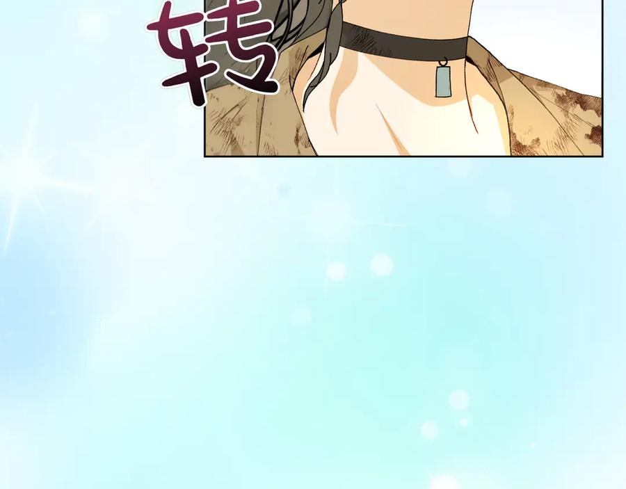 《和猛虎大人的恋爱旅行》第24话 顺利通过 第108页