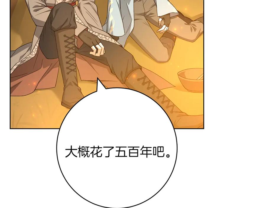 《和猛虎大人的恋爱旅行》第25话 难处 第58页