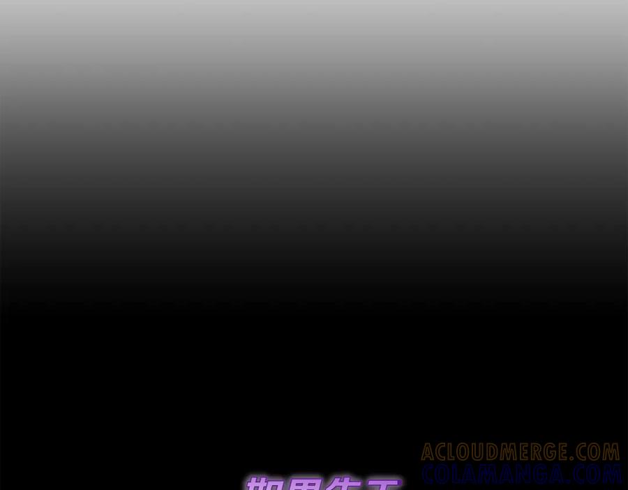 《和猛虎大人的恋爱旅行》第25话 难处 第181页