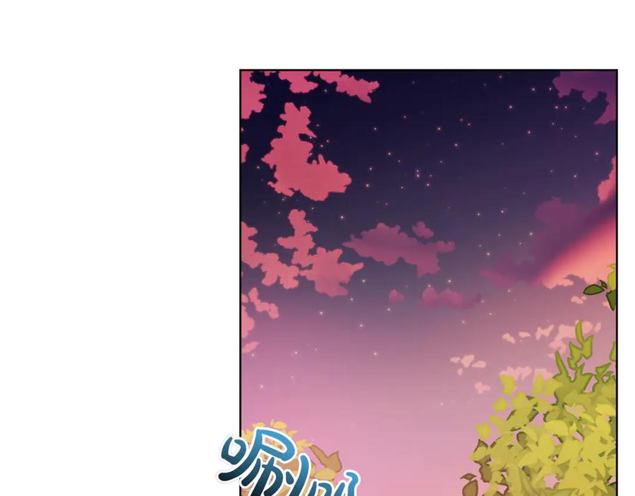 《和猛虎大人的恋爱旅行》第25话 难处 第6页