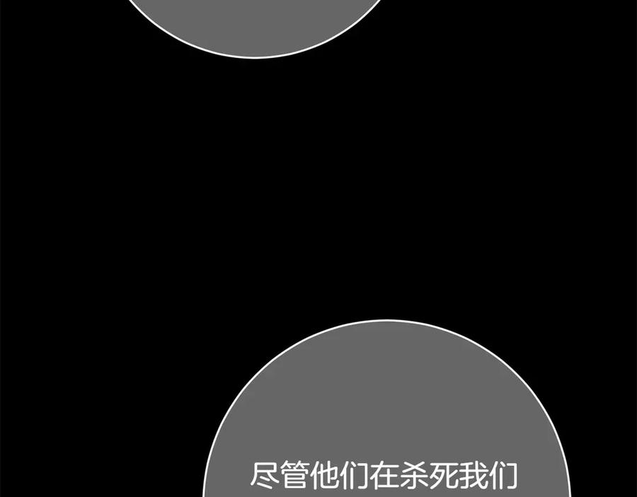 《和猛虎大人的恋爱旅行》第25话 难处 第210页