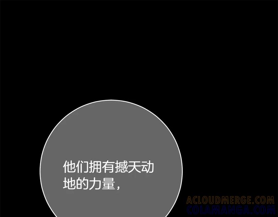 《和猛虎大人的恋爱旅行》第25话 难处 第209页