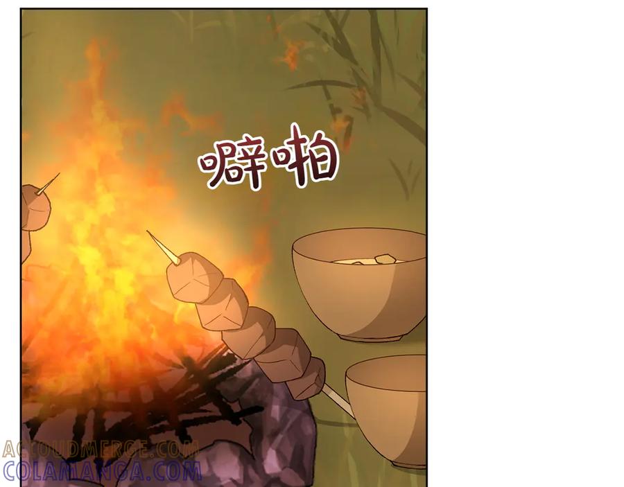 《和猛虎大人的恋爱旅行》第25话 难处 第9页