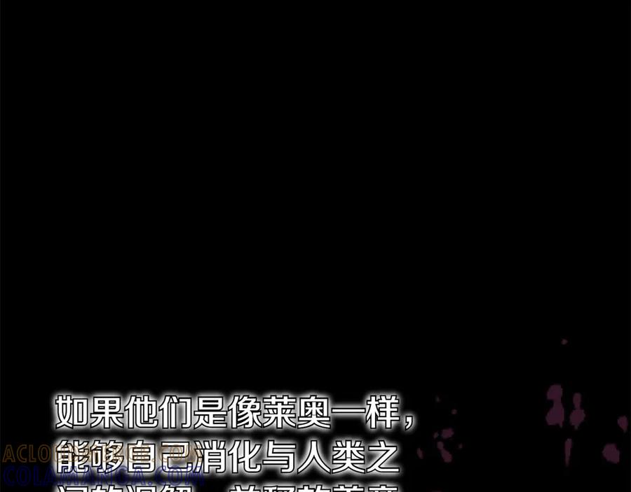 《和猛虎大人的恋爱旅行》第25话 难处 第185页