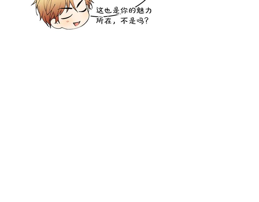 《和猛虎大人的恋爱旅行》第25话 难处 第72页