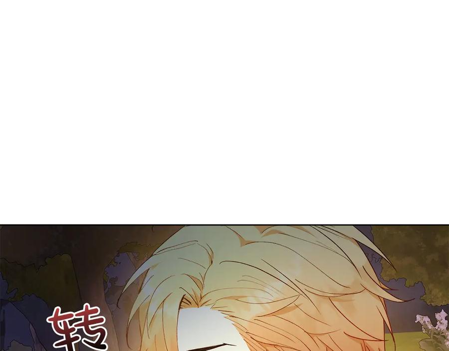 《和猛虎大人的恋爱旅行》第25话 难处 第30页