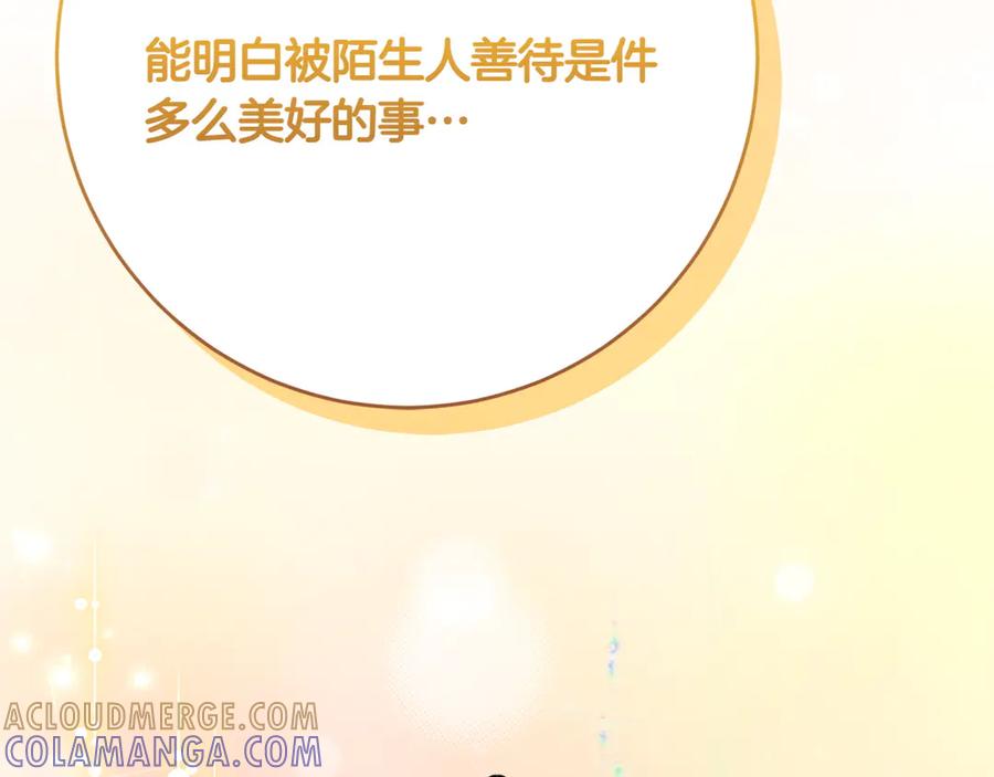 《和猛虎大人的恋爱旅行》第25话 难处 第125页