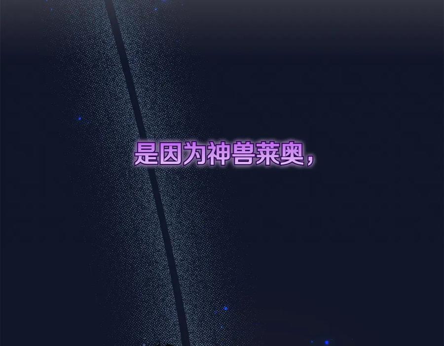 《和猛虎大人的恋爱旅行》第25话 难处 第51页