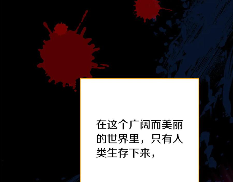 《和猛虎大人的恋爱旅行》第25话 难处 第200页