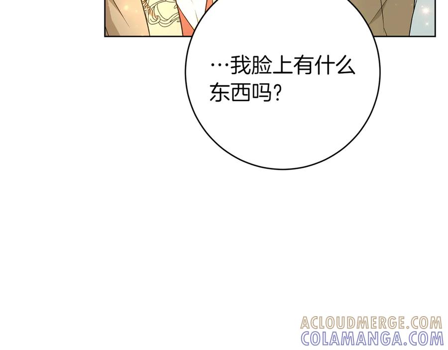 《和猛虎大人的恋爱旅行》第25话 难处 第17页