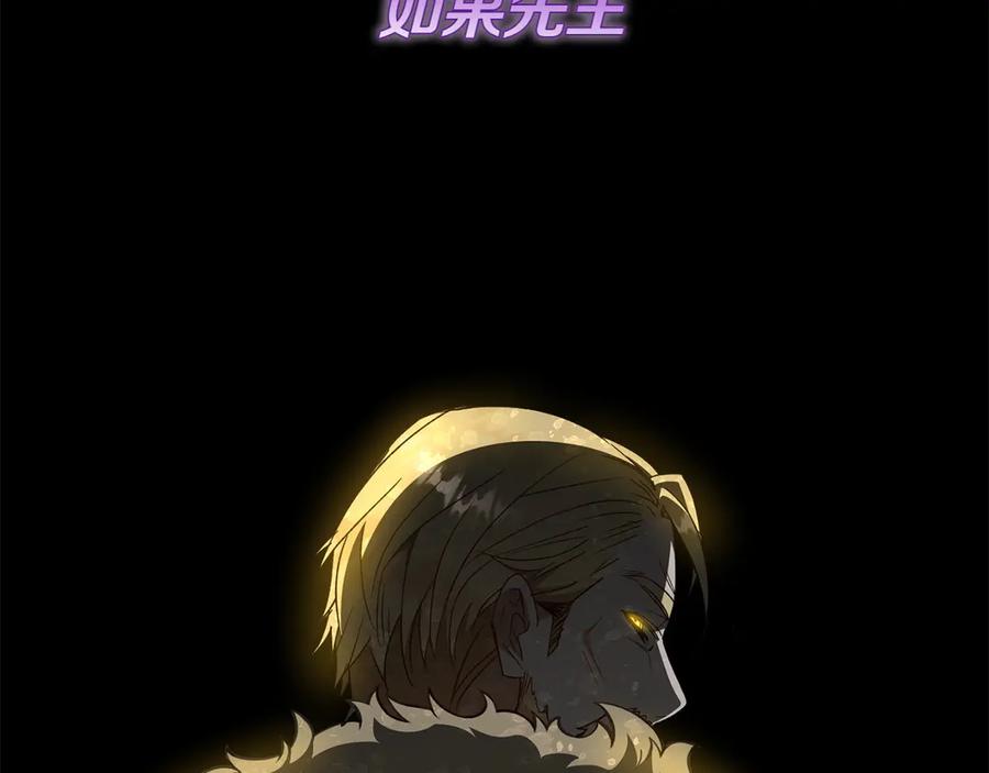 《和猛虎大人的恋爱旅行》第25话 难处 第182页