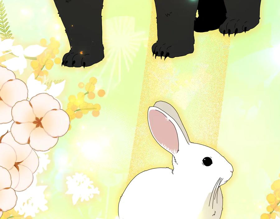 《和猛虎大人的恋爱旅行》第25话 难处 第172页