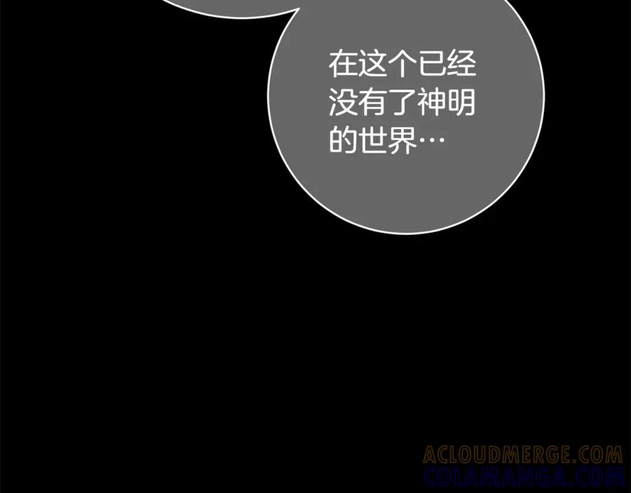 《和猛虎大人的恋爱旅行》第25话 难处 第221页