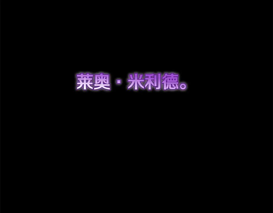 《和猛虎大人的恋爱旅行》第25话 难处 第196页