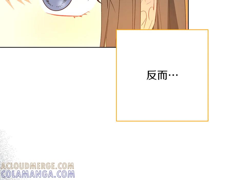 《和猛虎大人的恋爱旅行》第25话 难处 第49页