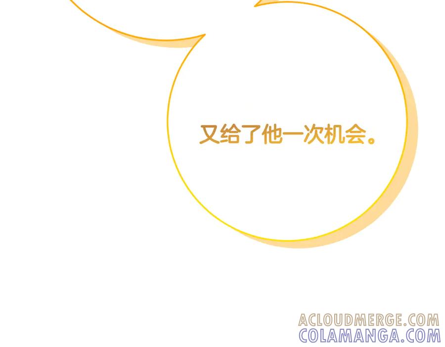 《和猛虎大人的恋爱旅行》第25话 难处 第101页