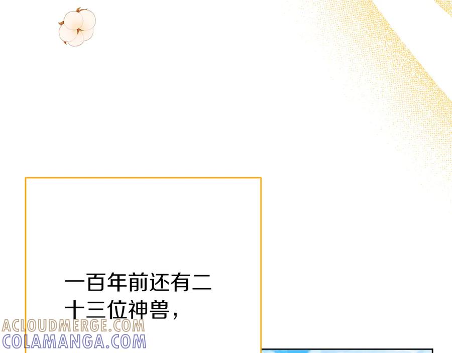 《和猛虎大人的恋爱旅行》第25话 难处 第177页