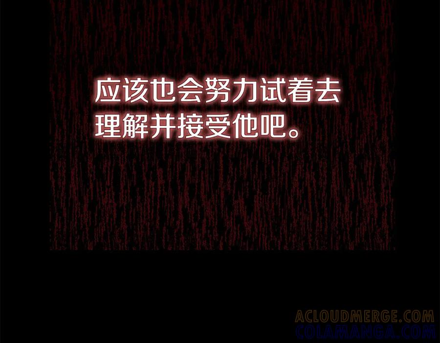 《和猛虎大人的恋爱旅行》第25话 难处 第189页