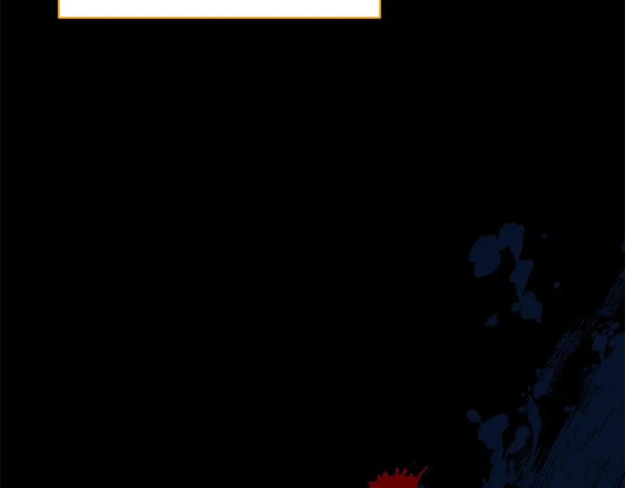 《和猛虎大人的恋爱旅行》第25话 难处 第199页