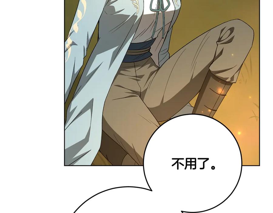 《和猛虎大人的恋爱旅行》第25话 难处 第75页