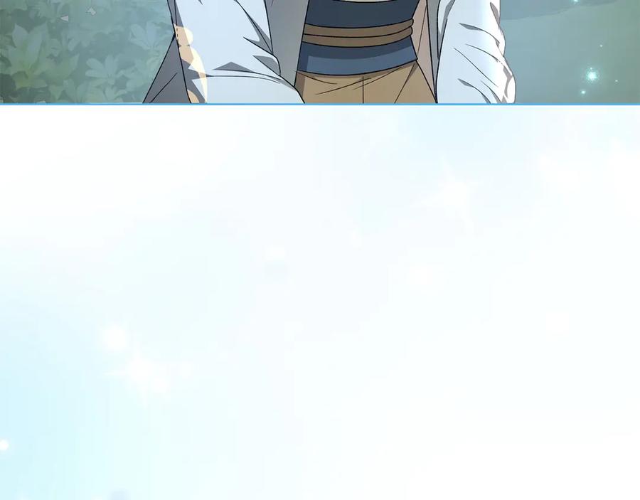 《和猛虎大人的恋爱旅行》第25话 难处 第143页