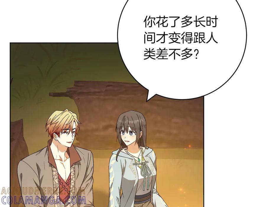 《和猛虎大人的恋爱旅行》第25话 难处 第57页