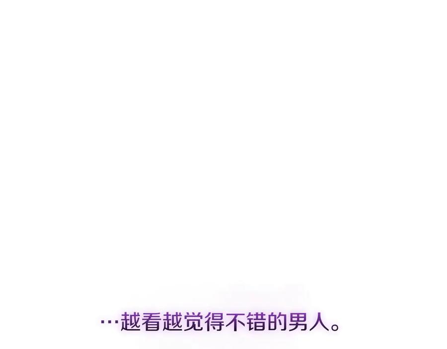 《和猛虎大人的恋爱旅行》第25话 难处 第163页