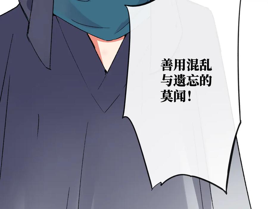 《神仙de经纪人》第25话 神仙打架 第71页