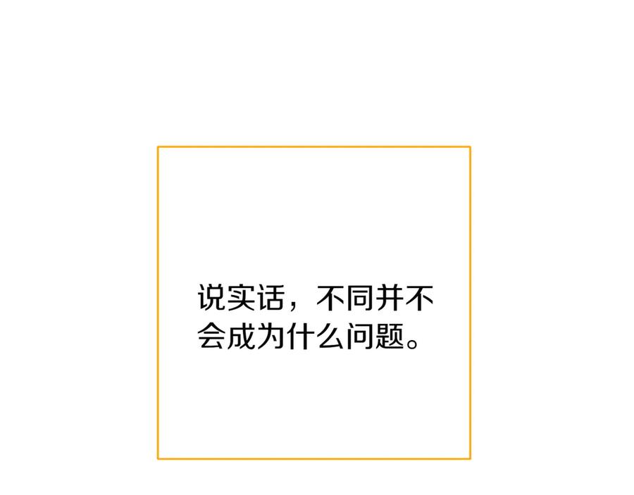 《和猛虎大人的恋爱旅行》第25话 难处 第47页