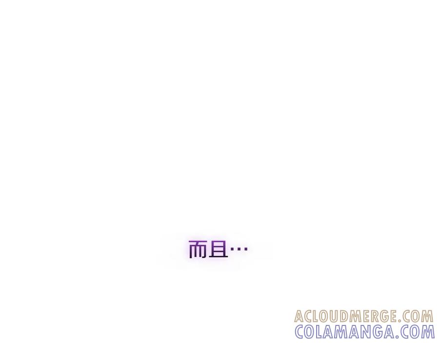 《和猛虎大人的恋爱旅行》第25话 难处 第165页