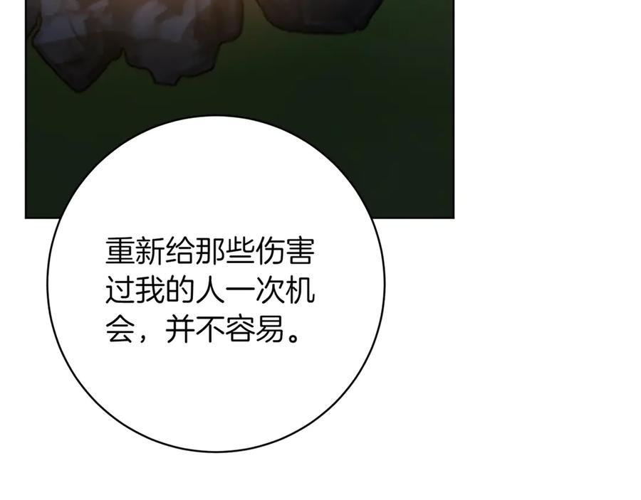 《和猛虎大人的恋爱旅行》第25话 难处 第107页