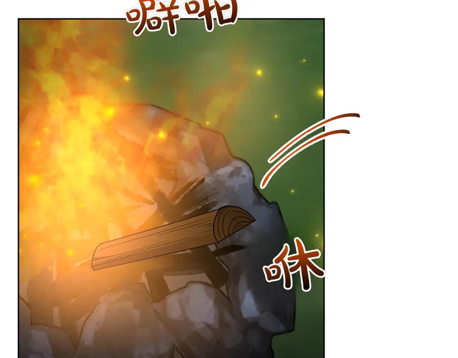 《和猛虎大人的恋爱旅行》第25话 难处 第106页