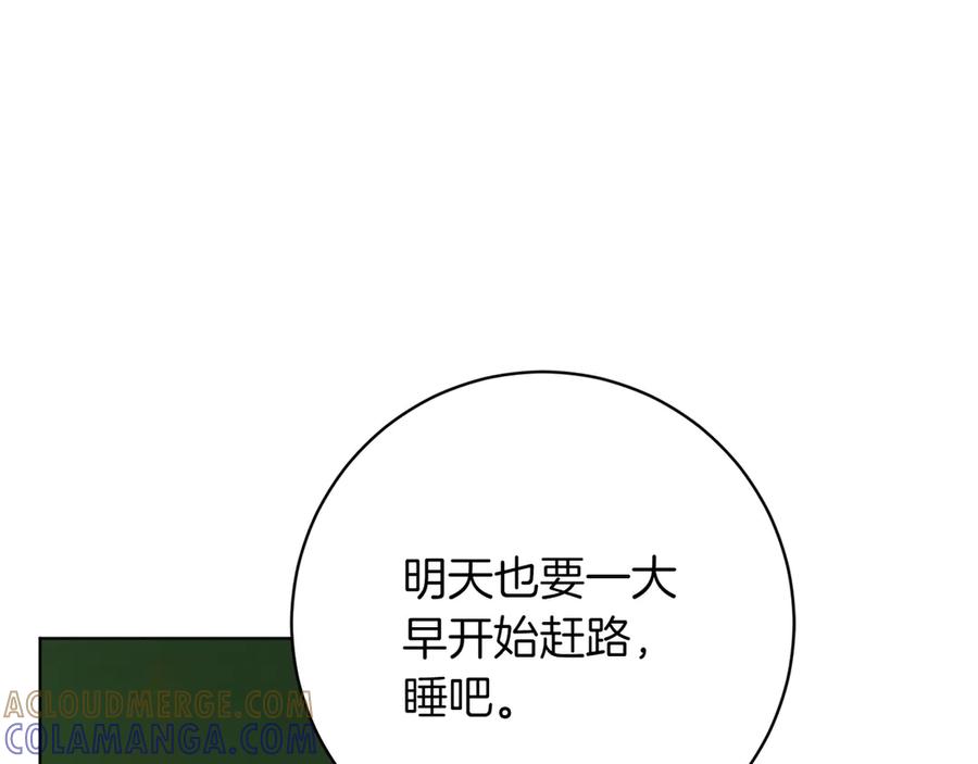 《和猛虎大人的恋爱旅行》第25话 难处 第149页