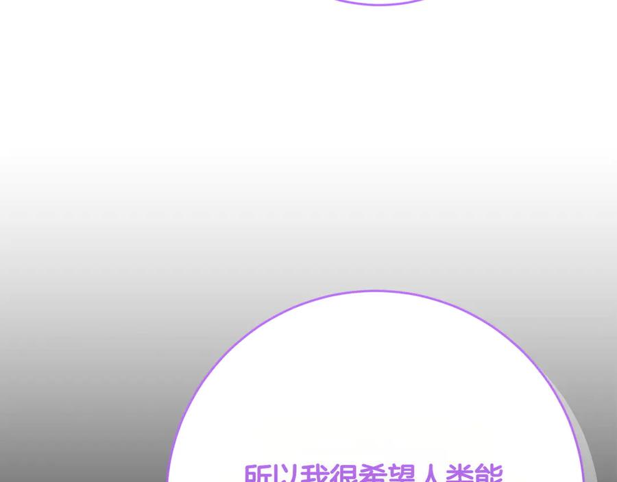 《和猛虎大人的恋爱旅行》第25话 难处 第40页