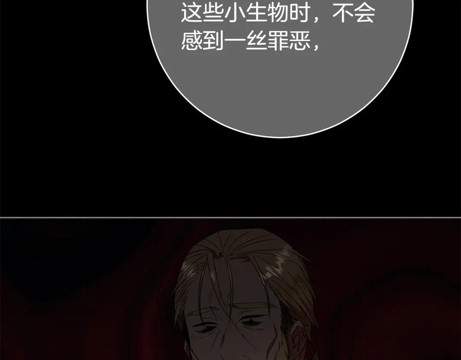 《和猛虎大人的恋爱旅行》第25话 难处 第211页