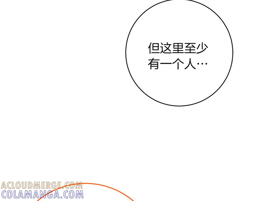 《和猛虎大人的恋爱旅行》第25话 难处 第117页