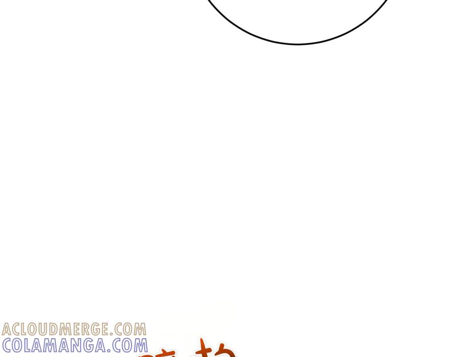 《和猛虎大人的恋爱旅行》第25话 难处 第105页