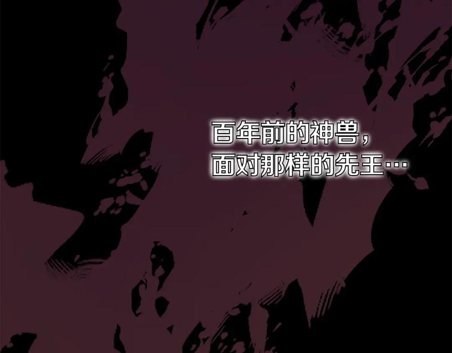 《和猛虎大人的恋爱旅行》第25话 难处 第187页