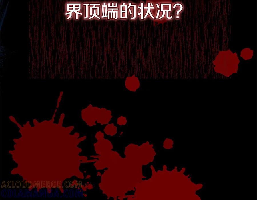 《和猛虎大人的恋爱旅行》第25话 难处 第205页