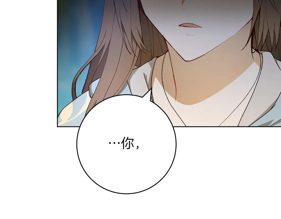 《和猛虎大人的恋爱旅行》第25话 难处 第132页