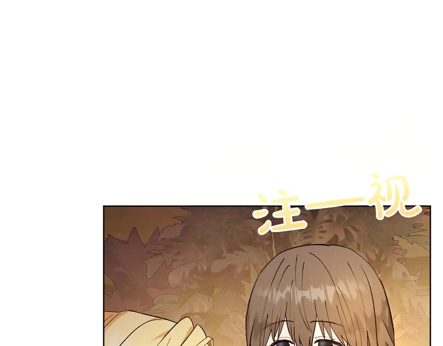 《和猛虎大人的恋爱旅行》第25话 难处 第15页